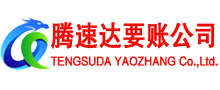徽州收债公司